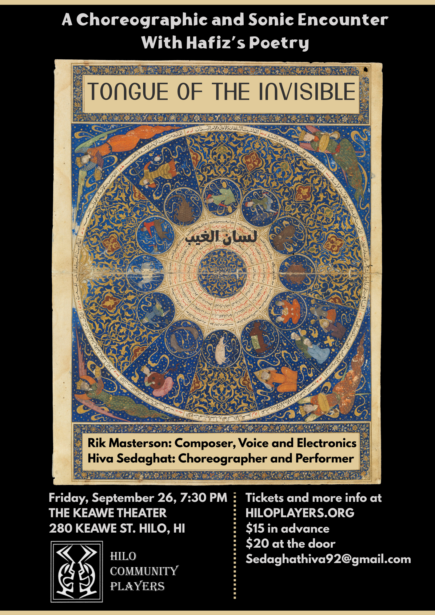 Tongue of the Invisible